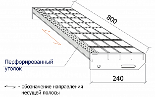 Ступень сварной настил SP 34х38/30x3 Zn 800/240 мм